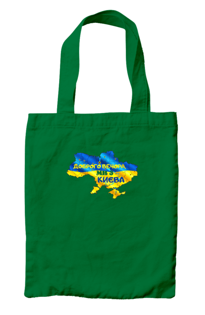 Bag with prints Good evening from Kyiv. good evening. From kiev, from kyiv, good, good evening, kyiv. 2070702