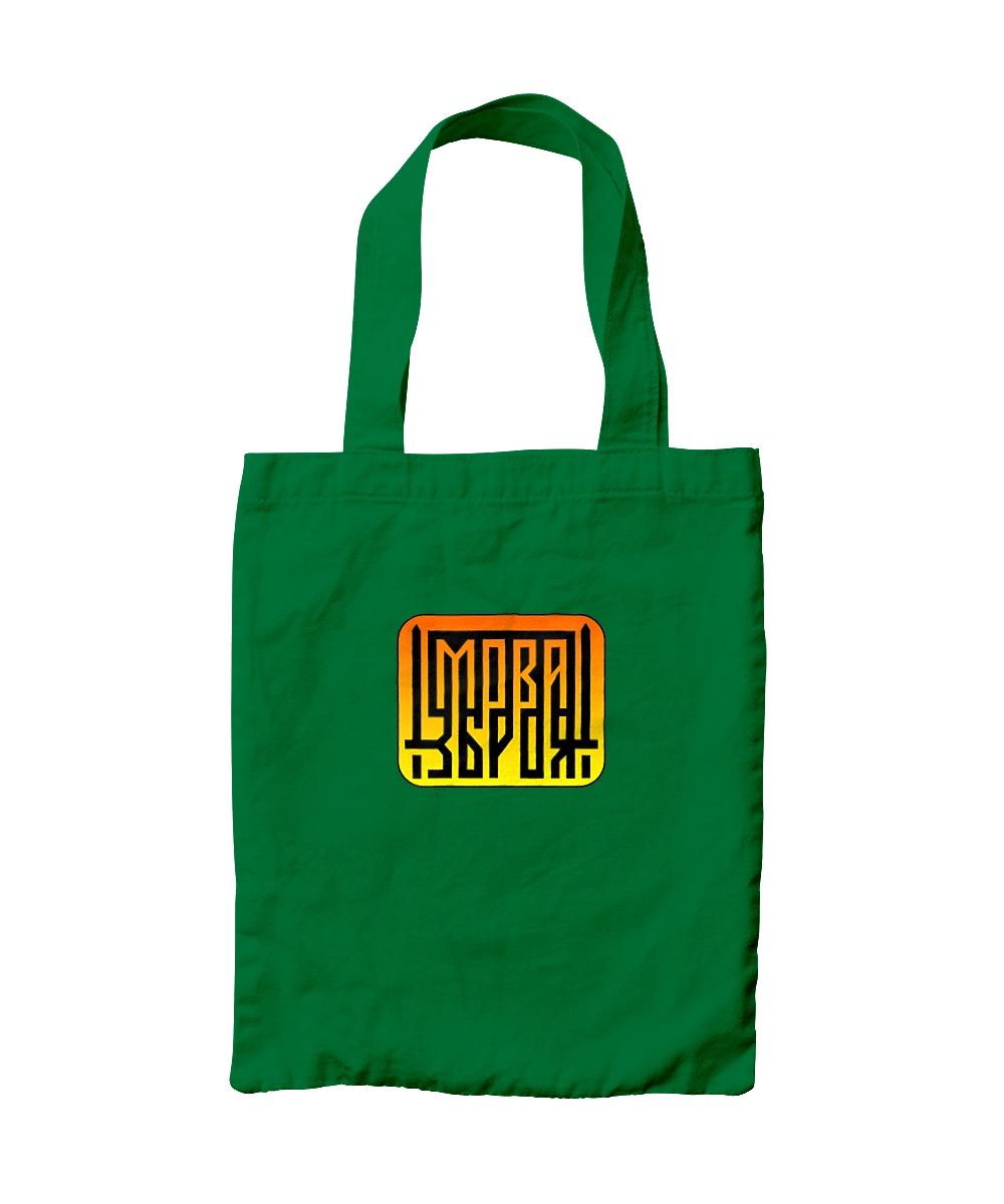 Language is a weapon