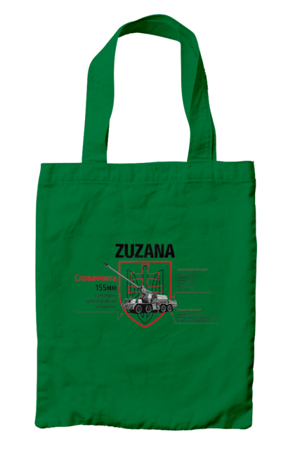 Сумка з принтом "Zuzana (САУ) два герби". Zuzana, гаубиця, два герби, залужний, сюзанна. 2070702
