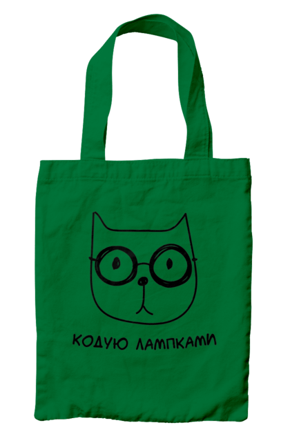 Сумка з принтом "Кодую лапками". Айті, айтішник, звірі, кіт, милий, тварини. 2070702