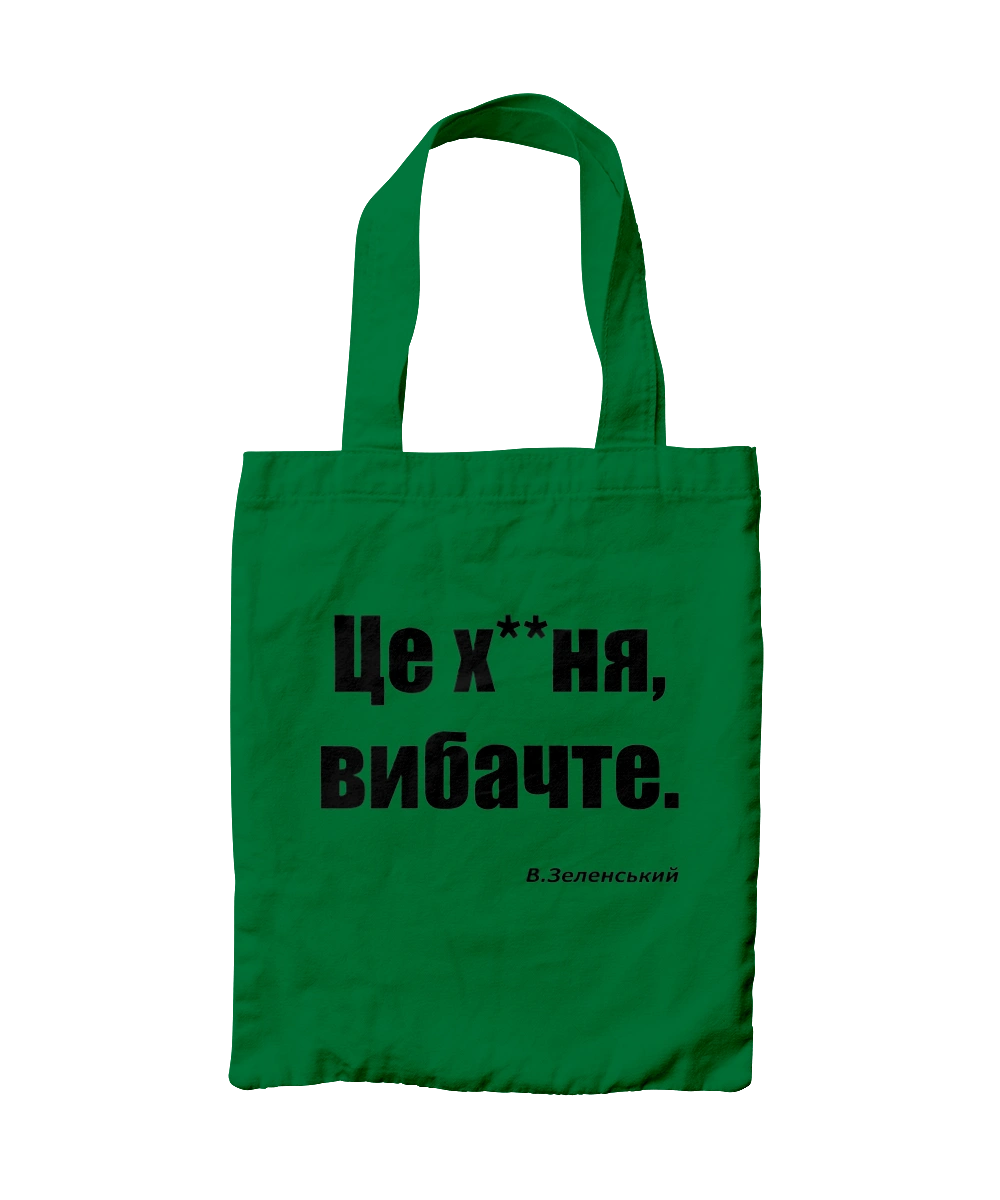 Зеленський про санкції