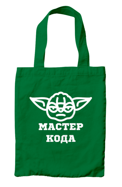 Сумка з принтом "Мастер кода". Ай ти, айті, айтішник, для айтішника, для програміста, йоду, майстер коду, програміст, розробник, яваскрипт. 2070702