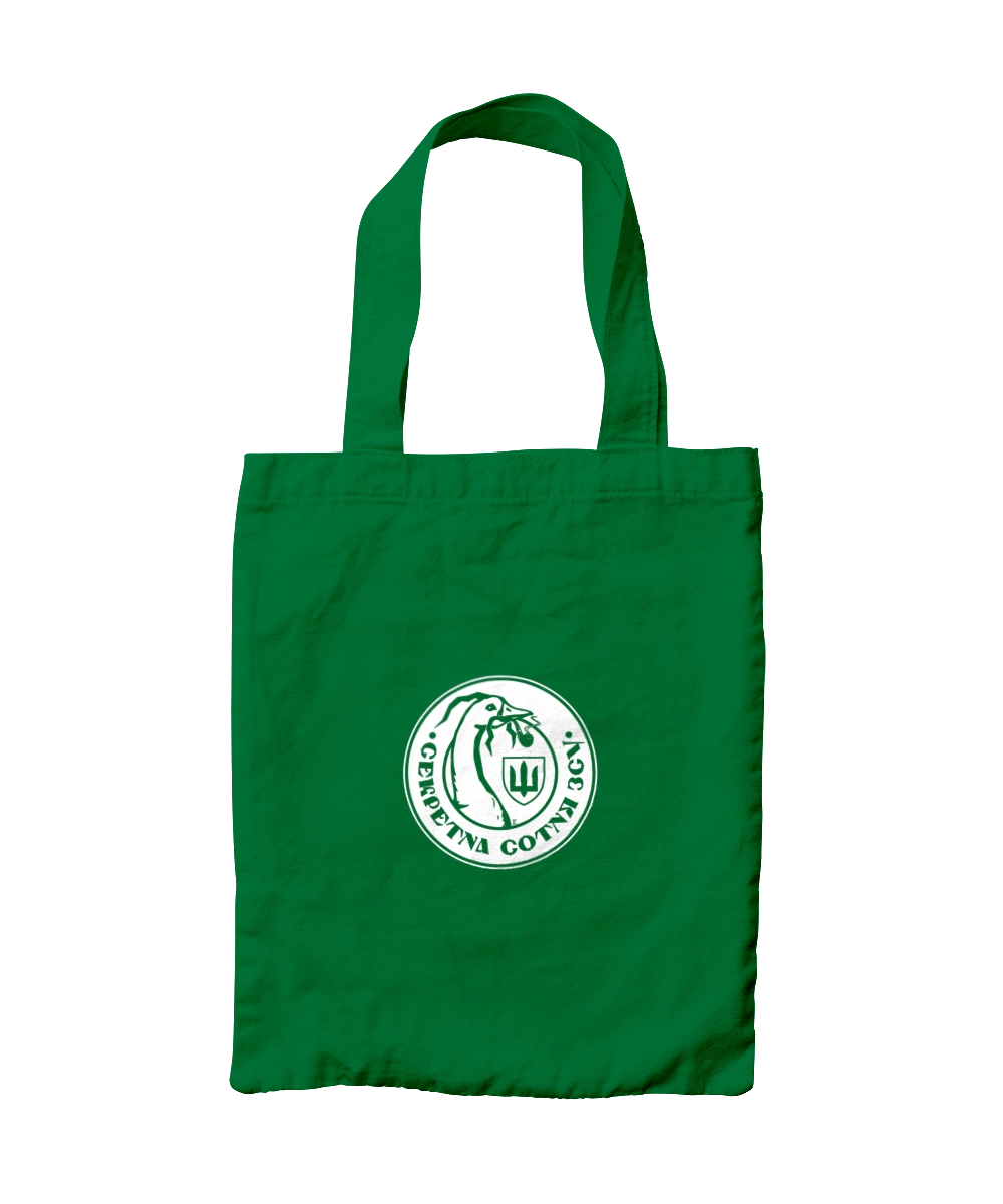 Секретная сотня белый моноцвет