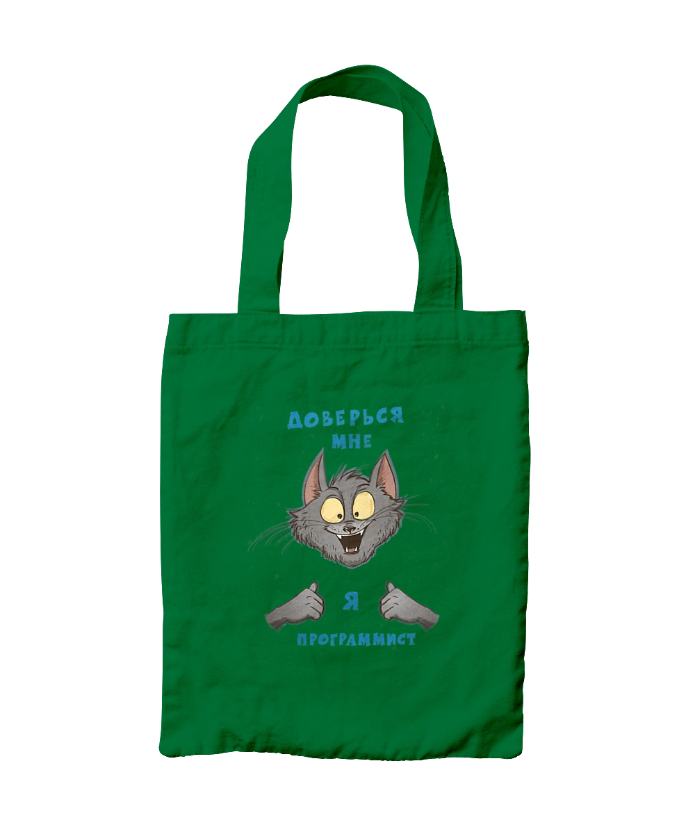 Довірся мені програміст