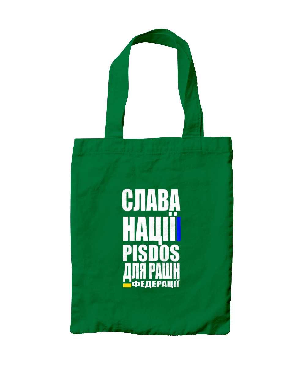 Слава нации, песдос для русской федерации