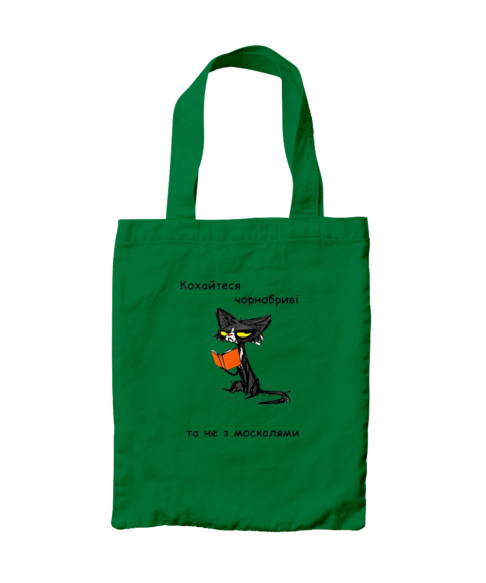 Kohaytes chernobrivі, she is not with Muscovites