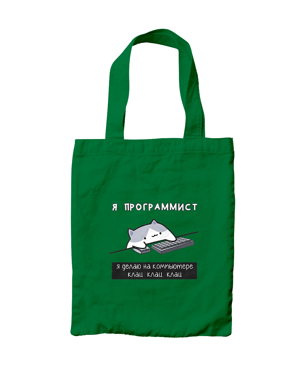 Я програміст