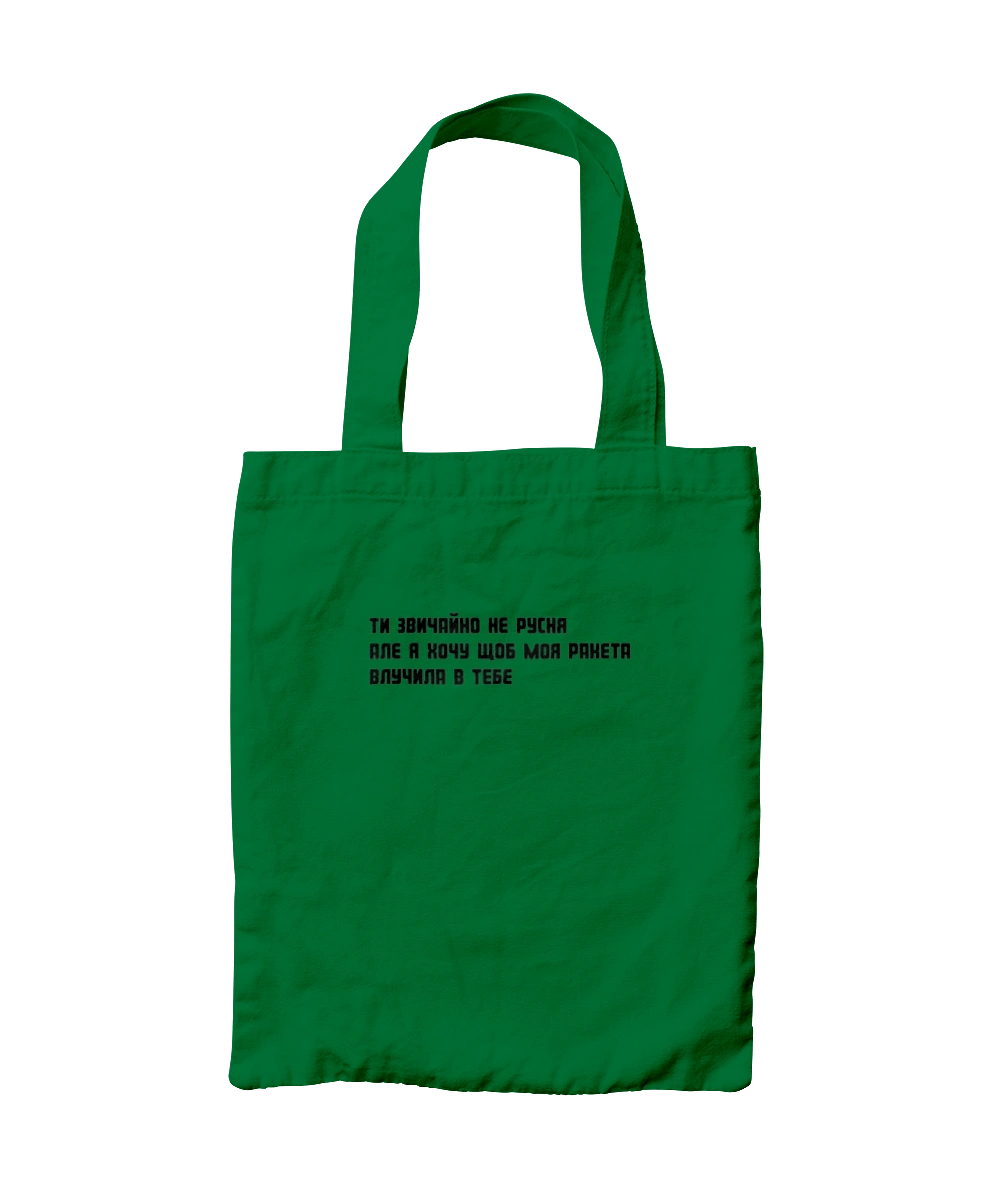 "Of course you`re not Russian, but I want my rocket to hit you"