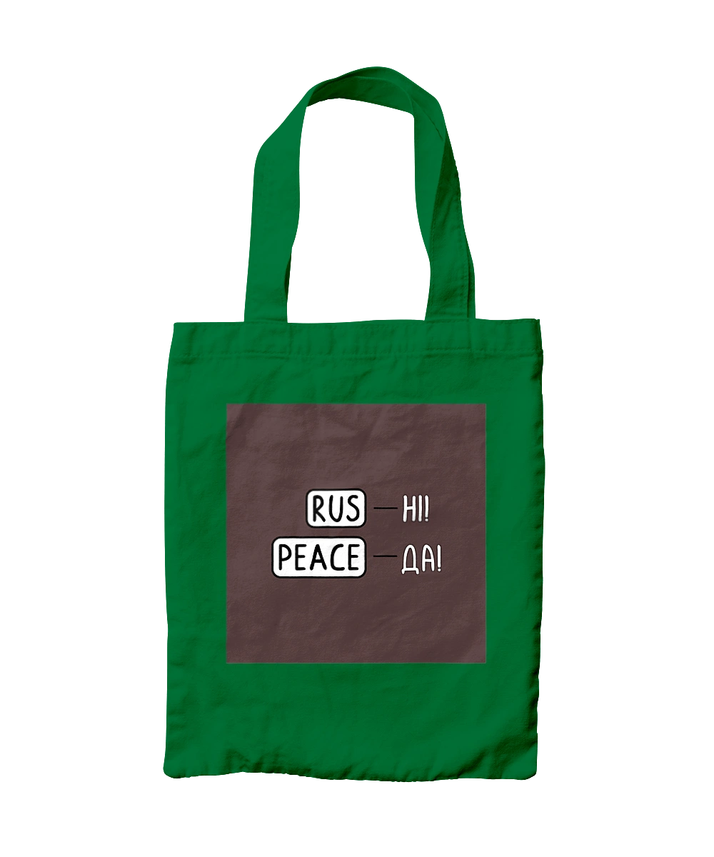 Rus Hi Peace Da