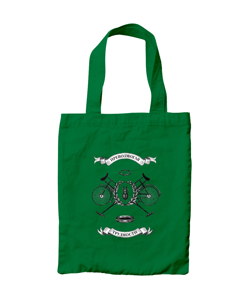 Overcoming difficulties