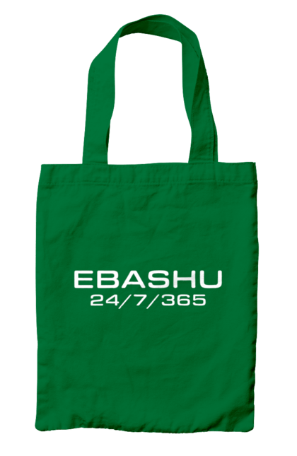 Сумка з принтом "Ебашу". Гумор, ебаш, ебашу, з принтом, мем, прикол, робота, смішна. 2070702