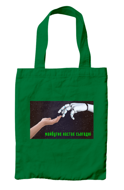 Сумка з принтом "Майбутнє Настає Сьогодні". Айті, айтішник, андроїд, гик, жінка, знання, інженер, інтелект, кібер, кібернетика, кіборг, код, комп, комп`ютерник, машинне навчання, мікросхема, мозок, портрет, програміст, професіонал, професія, робот, роботехника, розробник, розум, хакер, штучний інтелект, штучний розум. 2070702