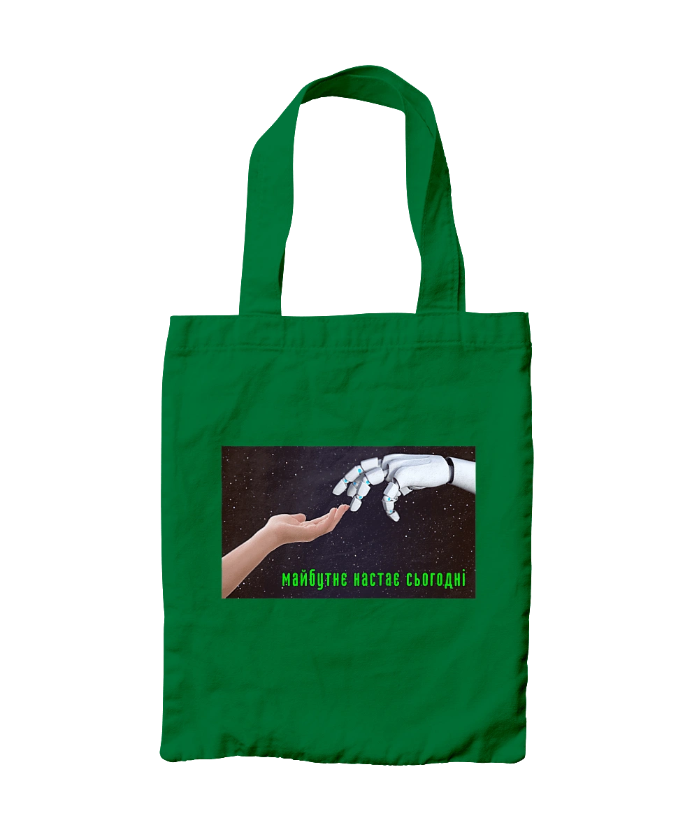 Майбутнє Настає Сьогодні