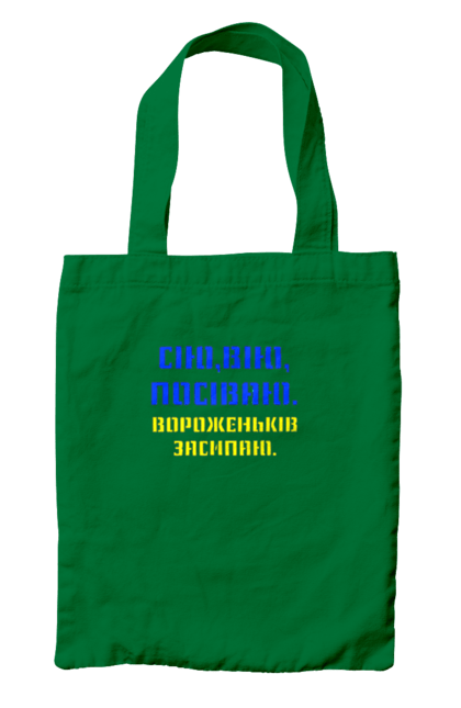 Сумка з принтом "Геть путло!!!". Ганьба, героям слава, геть, путін, слава україні. 2070702