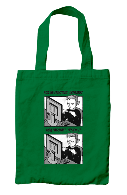 Сумка з принтом "Код не працює, чому? Код працює, чому?". Angular, c, css, html, it, javascript, jquery, php, python, react, svelt, vue, айтишник, айті, гумор, код, кодувати, прогер, програміст, програмісти, ти ж, ти ж програміст, тиж програміст. 2070702