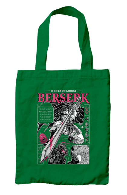 Сумка з принтом "Берсерк". Anime, berserk, аниме, банда яструба, берсерк, гатс, гриффит, манга, міура кентаро. 2070702