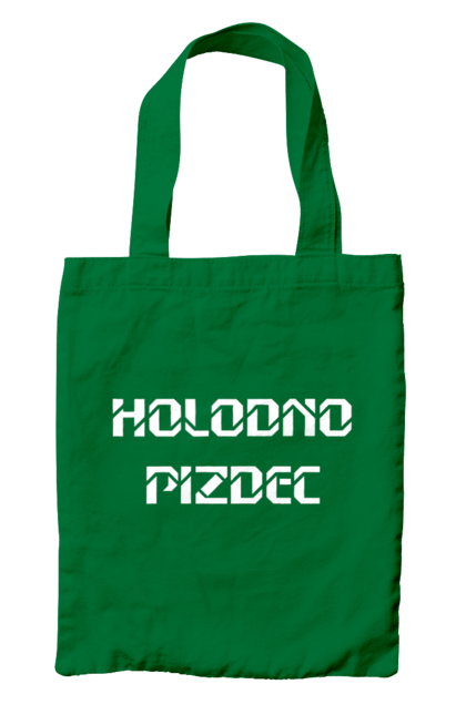 Сумка с принтом Холодно. Зима, мем, на хэллоуин, погода, с прикольной надписью, смешная, холодно, юмор. 2070702
