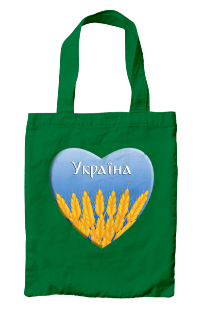 Bag with prints Серце з колосками Україна. Ears of corn, flag of ukraine, heart, sky, symbol of ukraine, ukraine, victory, wheat, will. 2070702