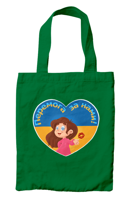 Сумка з принтом "Перемога за нами". Im ukrainian, бавовна, війна, герб, доброго вечора, зсу, перемога за нами, прапор україни, русский корабль, україна. 2070702