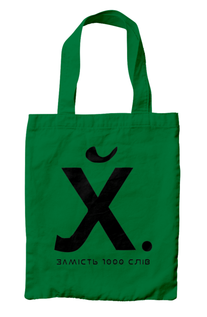 Сумка с принтом Вместо 1000 слов. 18+, вместо 1000 слов, мем, прикол, смешная, юмор. 2070702