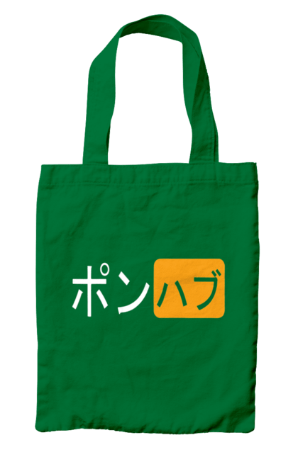 Сумка з принтом "ЯПОНСЬКИЙ ПОРНОХАБ". Ієрогліфи, логотип порно хаб, порн хаб, порнохаб, порнохаб китай, порнохаб китайською, порнохаб японія, японський порнохаб. 2070702