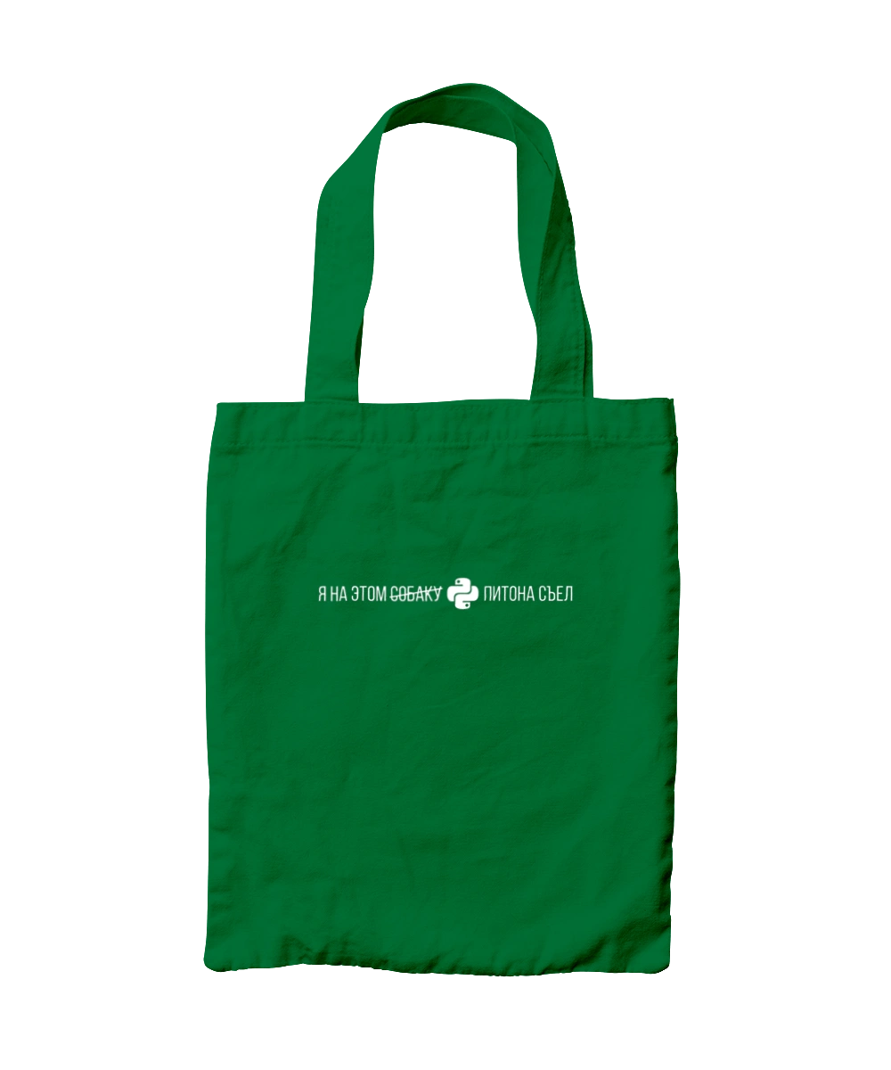 I ate a PYTHON on this