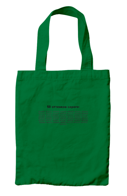 Сумка з принтом "50 відтінків сірого". Angular, c, css, html, it, javascript, jquery, php, python, react, svelt, vue, айтишник, айті, гумор, код, кодувати, прогер, програміст, програмісти, ти ж, ти ж програміст, тиж програміст. 2070702