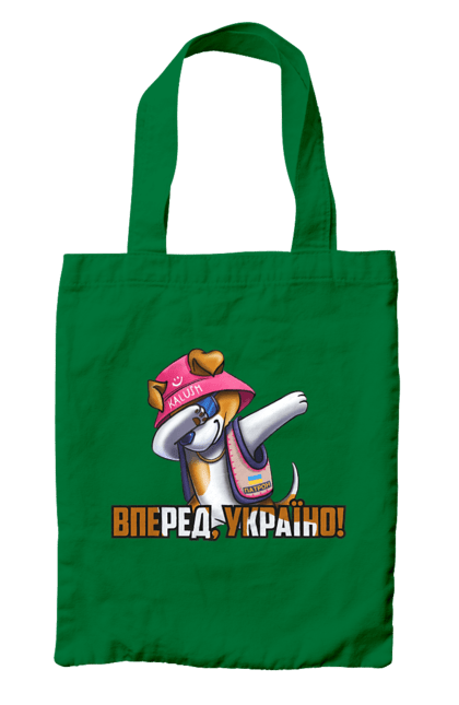 Сумка с принтом Патрон. Вперед Украина. Вперед україно, герб, з патроном, зсу, калуш, патрон, пес патрон, прапор, с патроном, с украинской символикой. 2070702