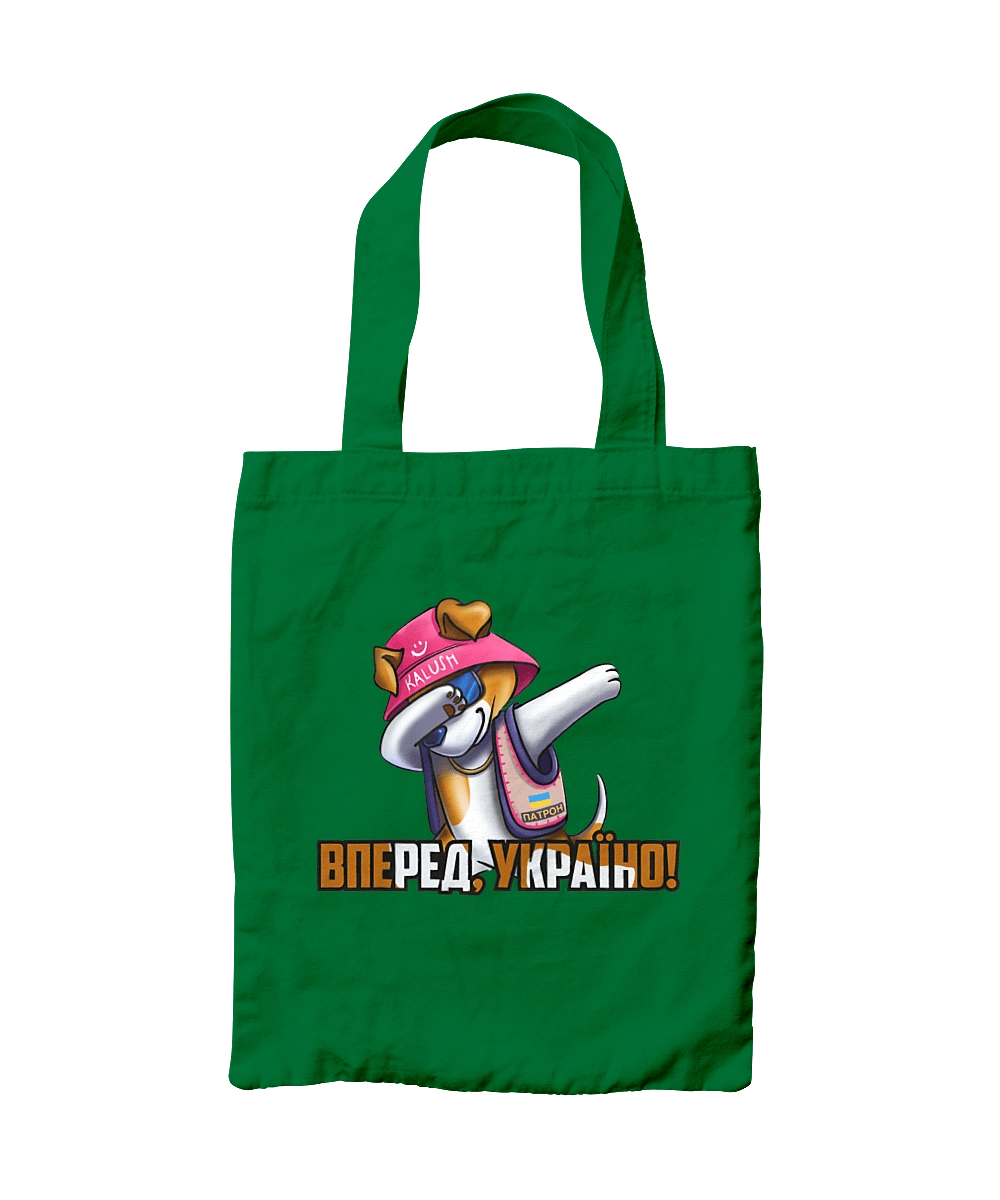 Патрон. Вперед Україно