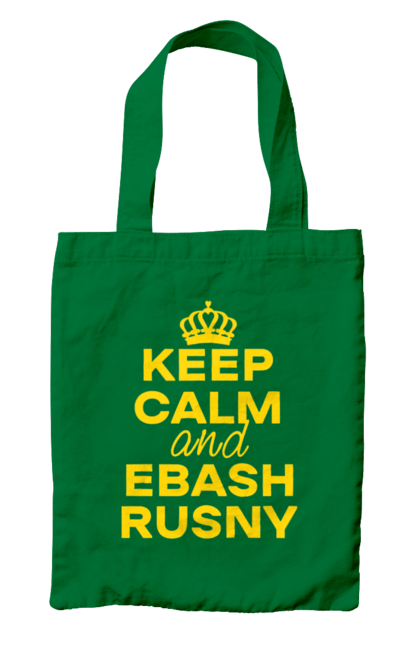 Сумка с принтом Keep Calm and Ebash Rusny yellow. Военные, война, мемы, прикольные, сохраняй покой, украина, черные. 2070702