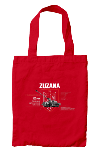 Сумка з принтом "Zuzana (САУ) два герби". Zuzana, гаубиця, два герби, залужний, сюзанна. 2070702