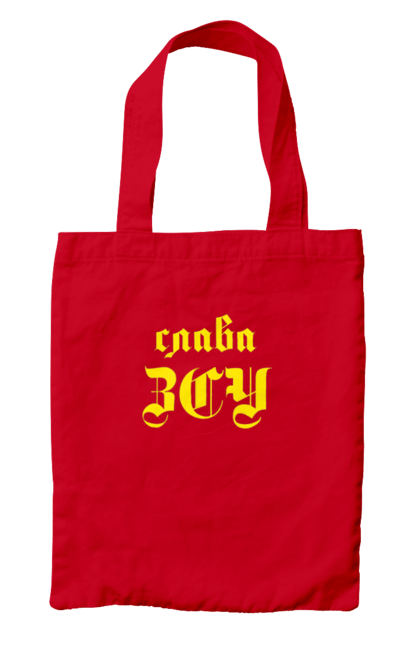 Сумка з принтом "Слава зсу". Армія, війська, гордість, зброєні сили, слава зсу, україна. 2070702