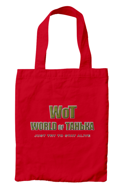 Сумка з принтом "Вот Світ Таньки". Гра, гумор, жарт, жіноче, ім`я, комп’ютерна гра, пародія, прикол, світ, світ танків, танечка, танк, танки, таня, тетяна. 2070702