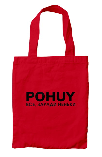 Сумка з принтом "Pohuy". Головнокомандувач, залужний, зеленкскій. 2070702