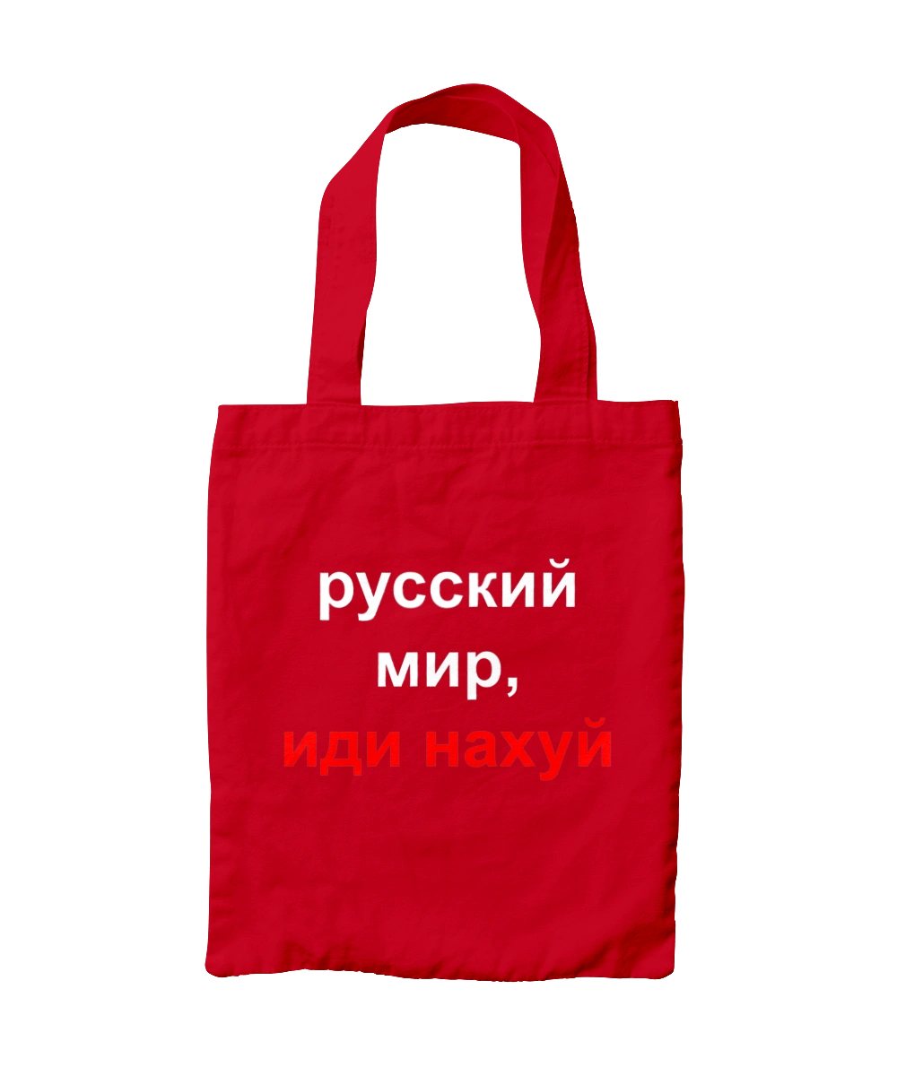 Russian world, fuck off