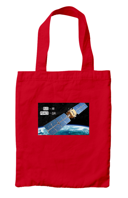 Сумка з принтом "Комсос за донати". Війна, допомога армії, карти, космос, переможемо, притула, русні пизда, супутник за донати, фантастика. 2070702