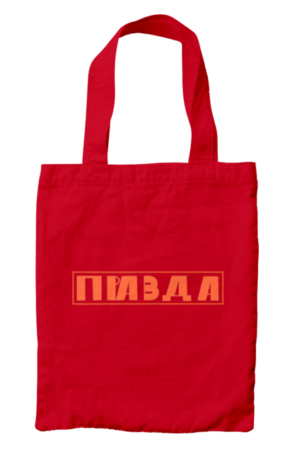 Bag with prints Truth. Ilya varlamov, merch is true, truth, varlamov, varlamov buy ukraine, varlamov merch, varlamov ukraine. 2070702