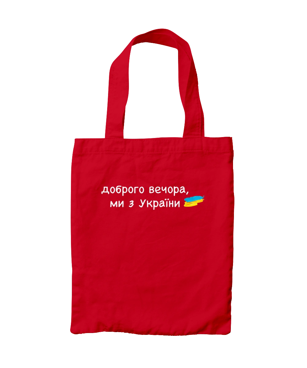 Good evening, we are from Ukraine