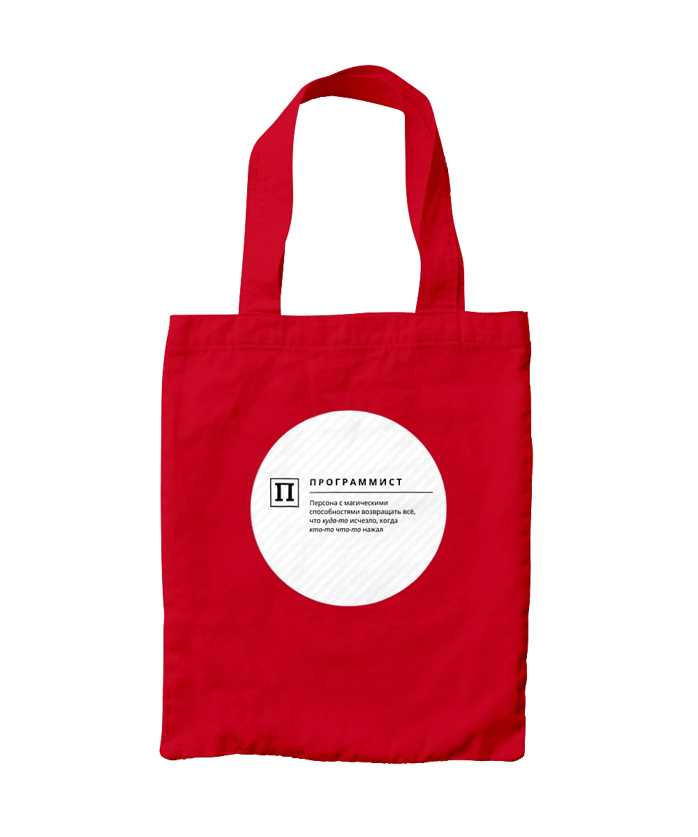 Програміст