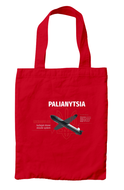 Сумка з принтом "Паляниця". Герб, дрон, зброя, паляниця, ракета. 2070702