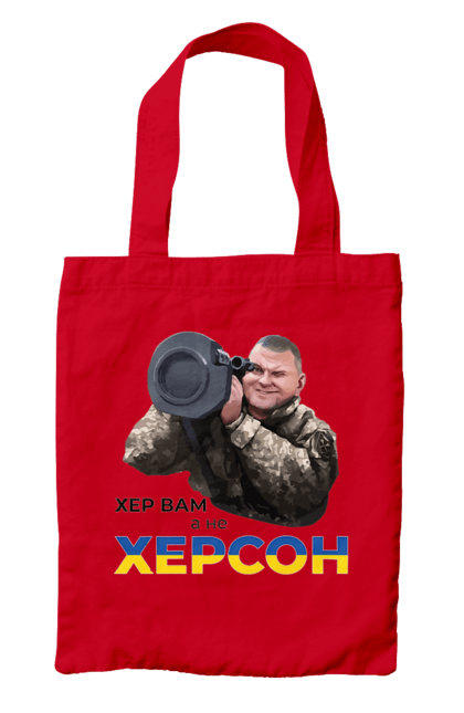 Сумка з принтом "Залужний про Херсон". Добра воля, жест, залужний, хер у рот, херсон. 2070702