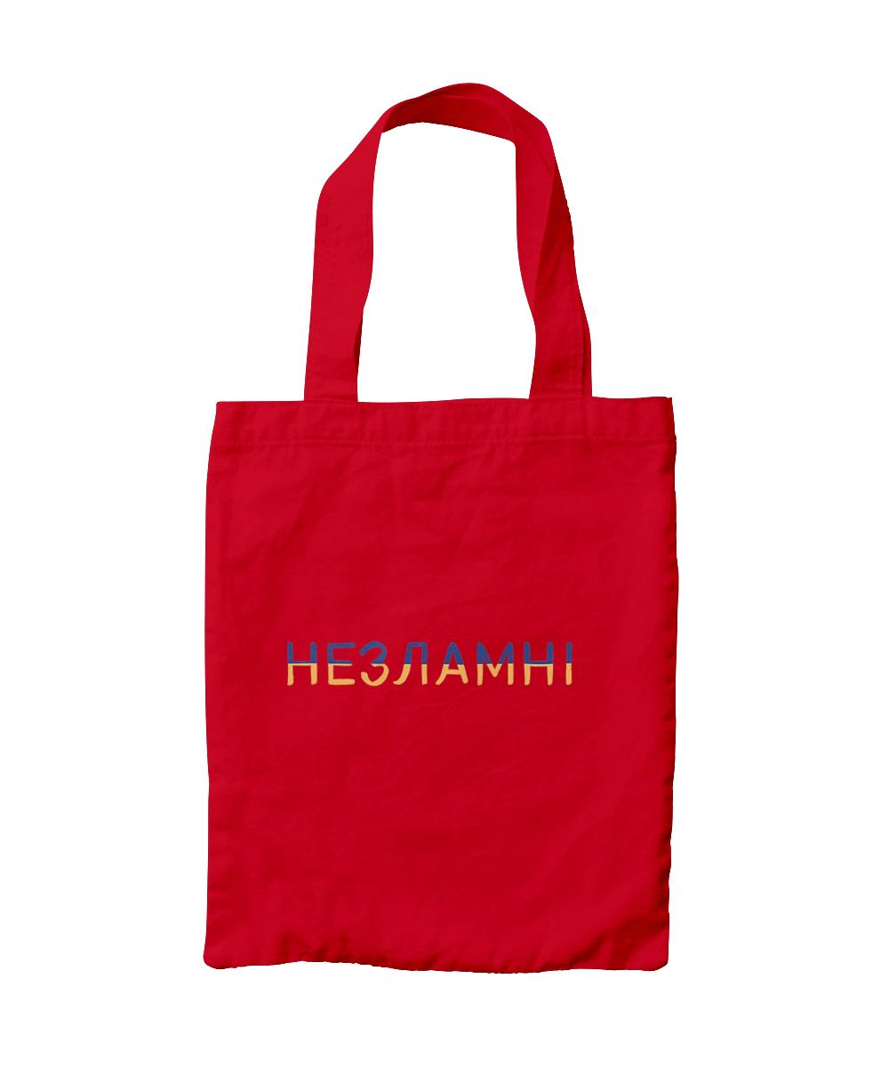 Несокрушимые