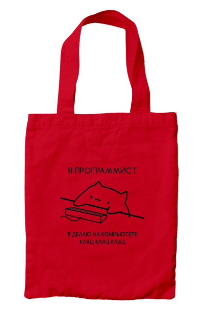 Сумка з принтом "Я програміст". Angular, c, css, html, it, javascript, jquery, php, python, react, svelt, vue, айтишник, айті, гумор, код, кодувати, прогер, програміст, програмісти, ти ж, ти ж програміст, тиж програміст. 2070702