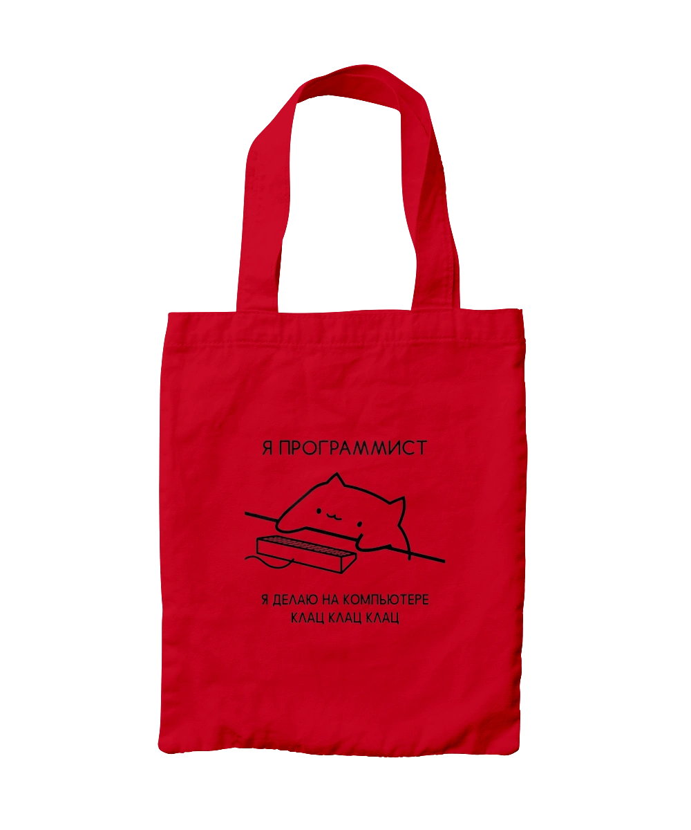 I am a computer programmer