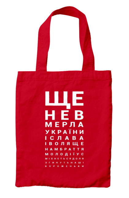 Bag with prints Anthem of Ukraine. Anthem of ukraine, hymn, patriotic. 2070702