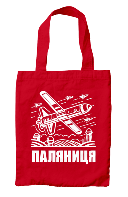 Сумка з принтом "Паляниця". Бпла, дрон паляниця, зсу, паляниця, ракета паляниця. 2070702