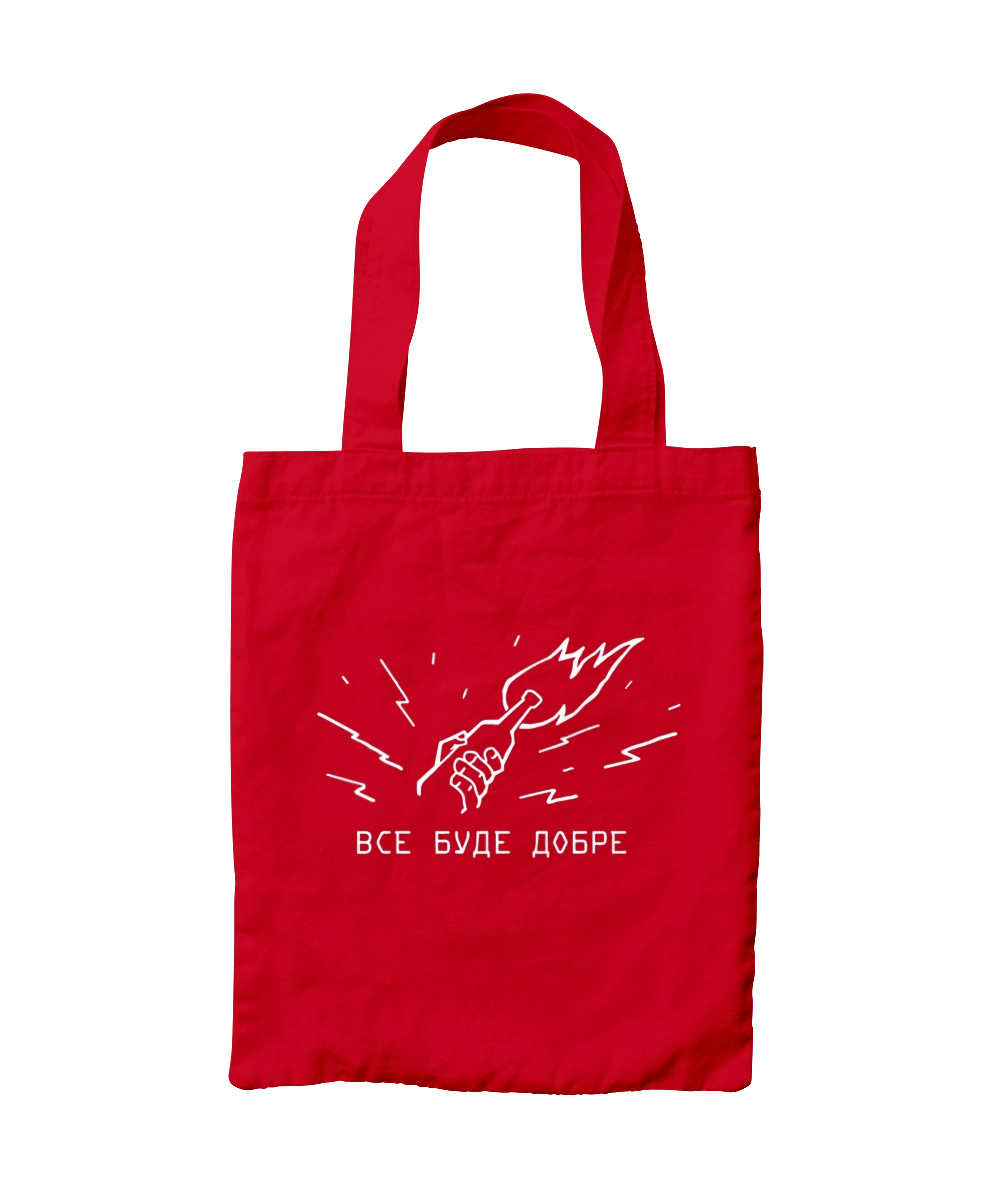 Все буде добре