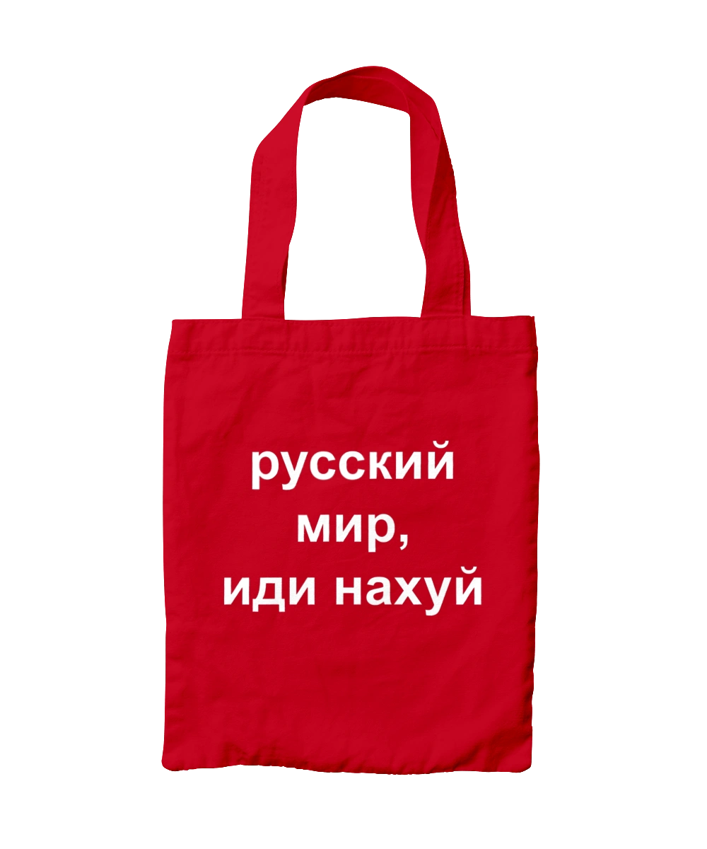 Russian world, go fuck yourself