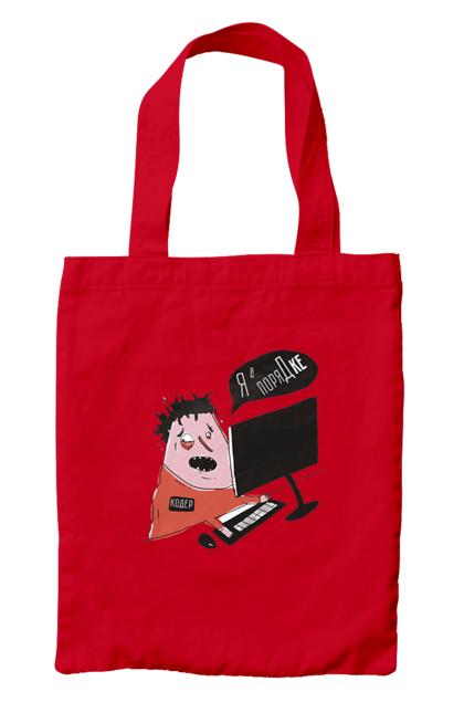 Сумка з принтом "Я в порядку". Angular, c, css, html, it, javascript, jquery, php, python, react, svelt, vue, айтишник, айті, гумор, код, кодувати, прогер, програміст, програмісти, ти ж, ти ж програміст, тиж програміст. 2070702