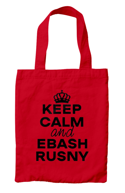 Сумка з принтом "Keep Calm and Ebash Rusny black". Війна, військові, зберігай спокій, меми, прикольні, україна, чорні. 2070702